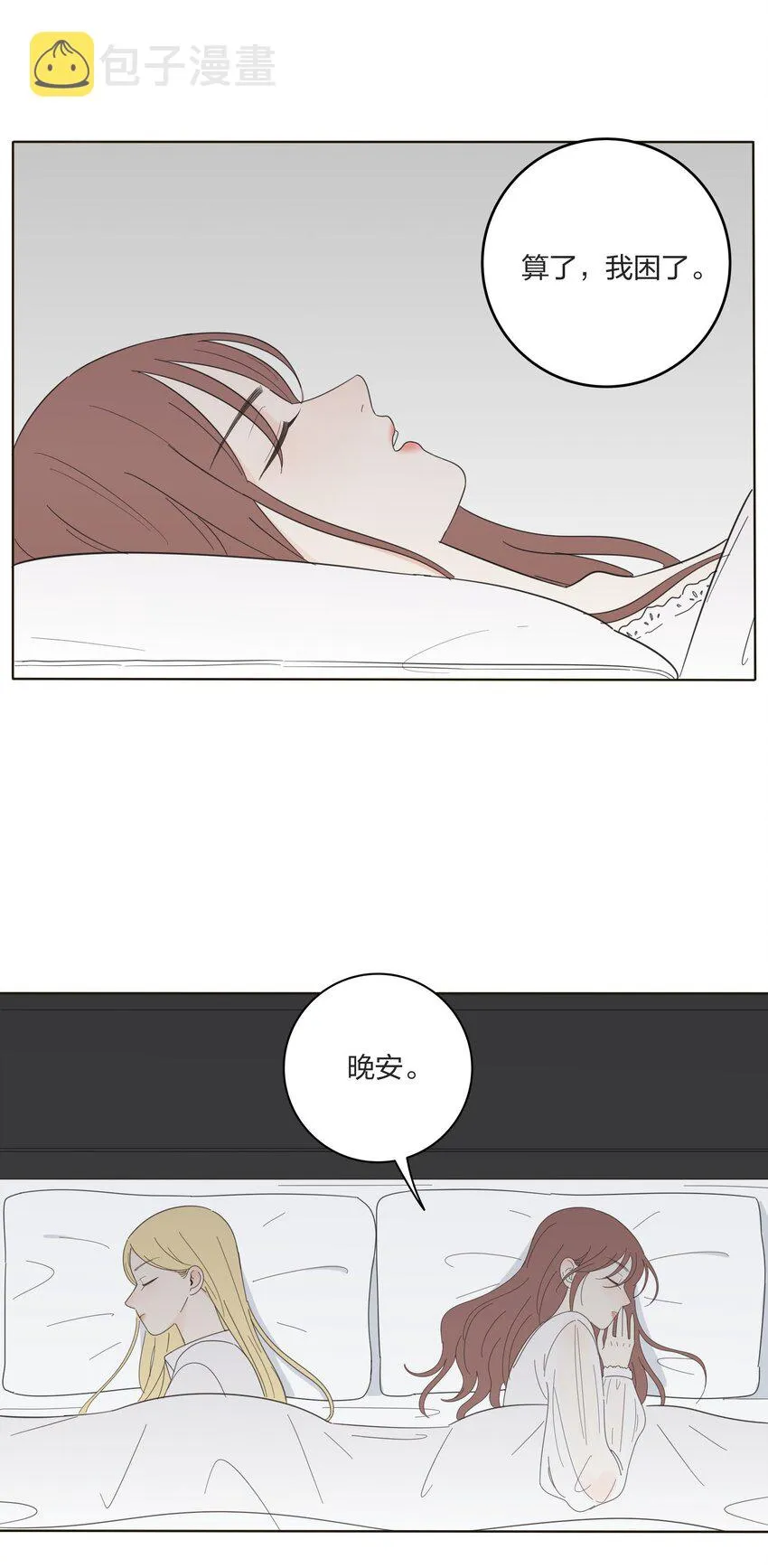 013 未曾发生的拥抱 第15页