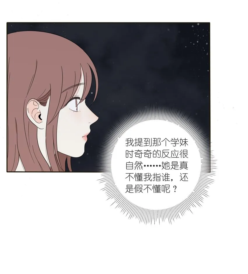 013 未曾发生的拥抱 第22页