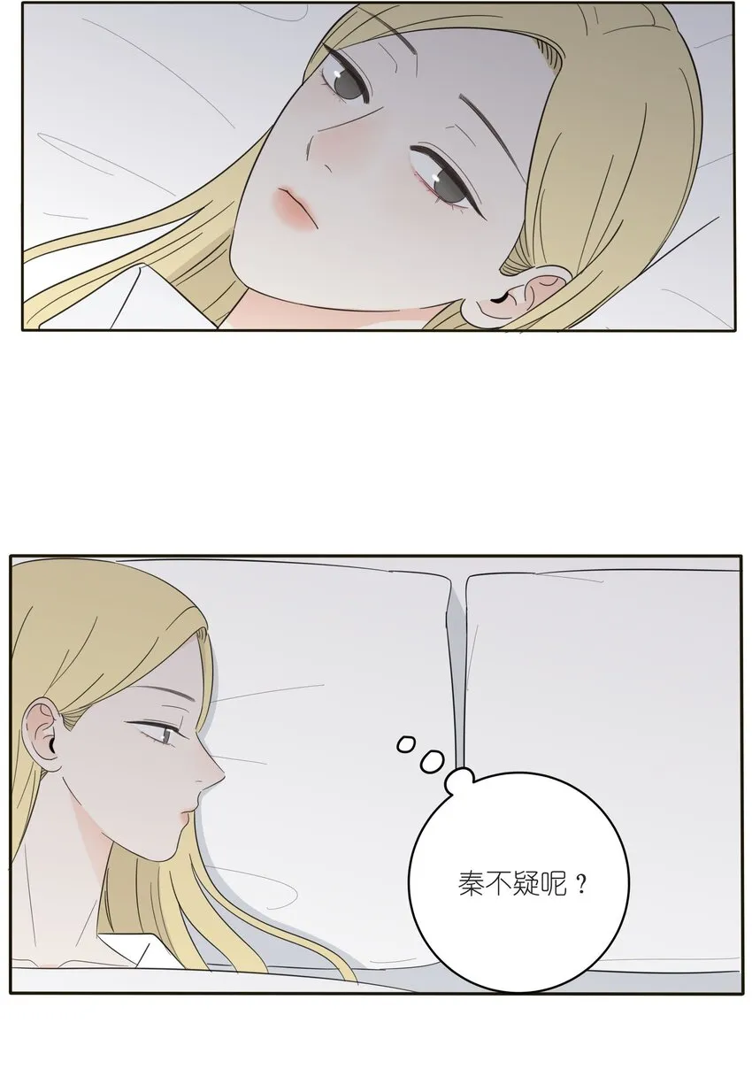 013 未曾发生的拥抱 第24页
