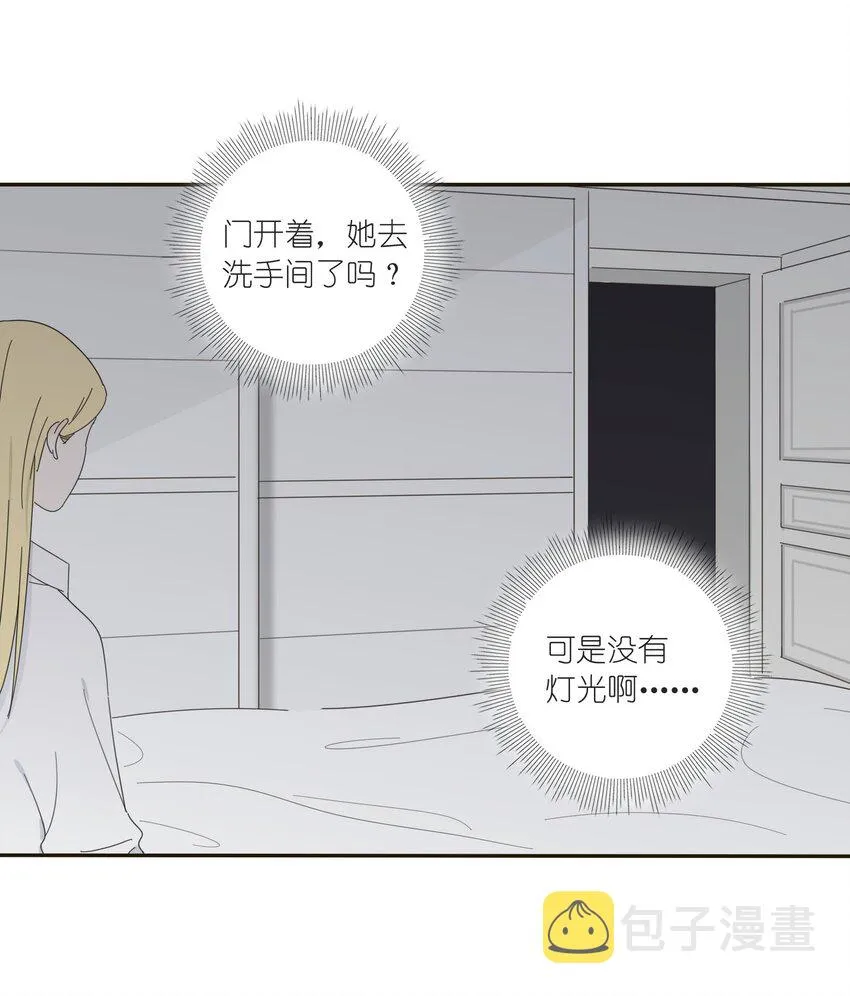 013 未曾发生的拥抱 第25页