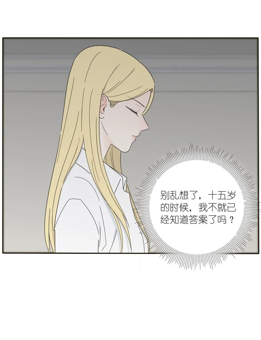 013 未曾发生的拥抱 第31页