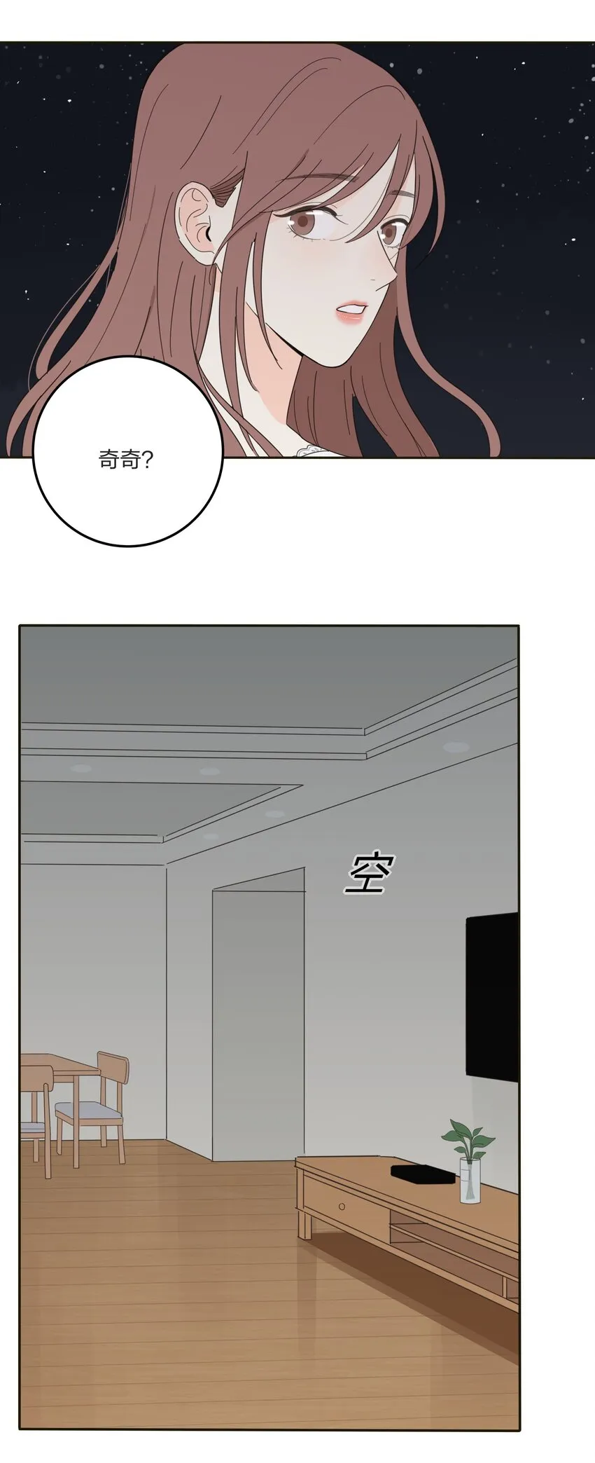 013 未曾发生的拥抱 第34页