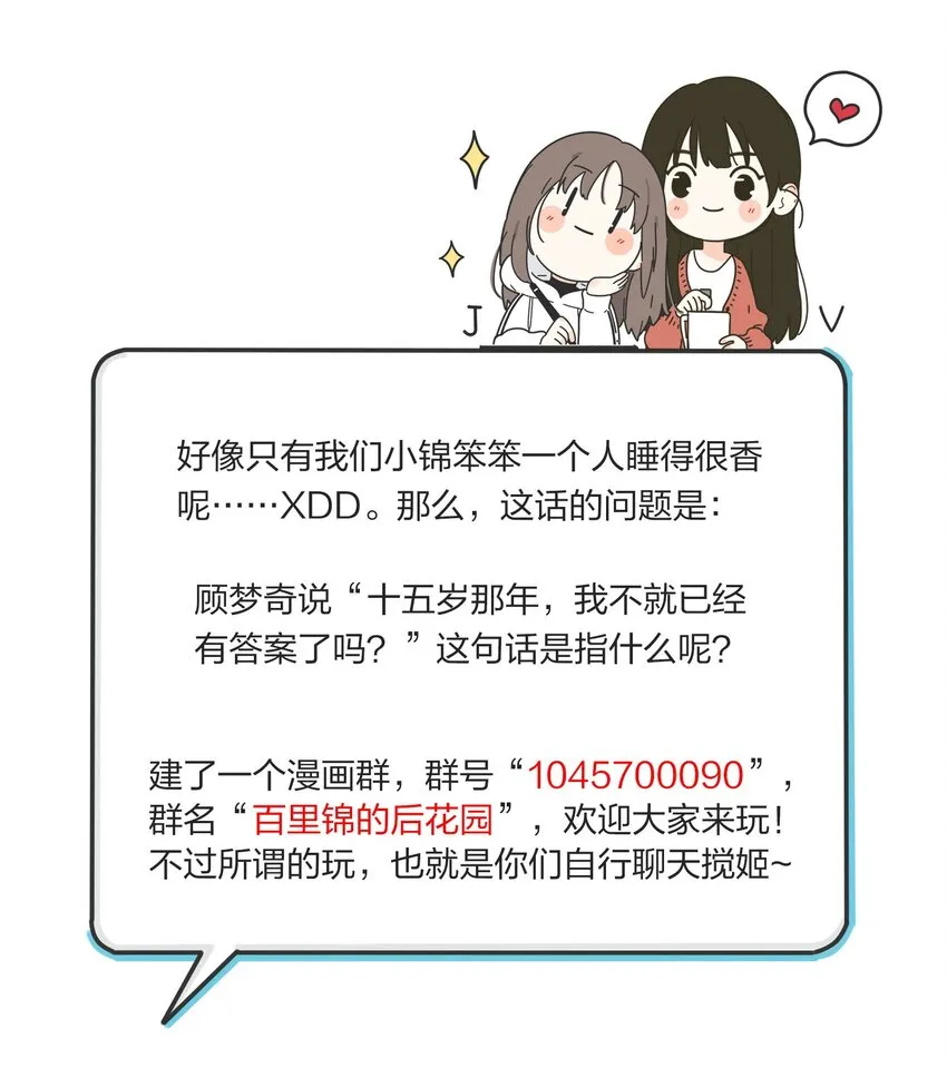 013 未曾发生的拥抱 第36页