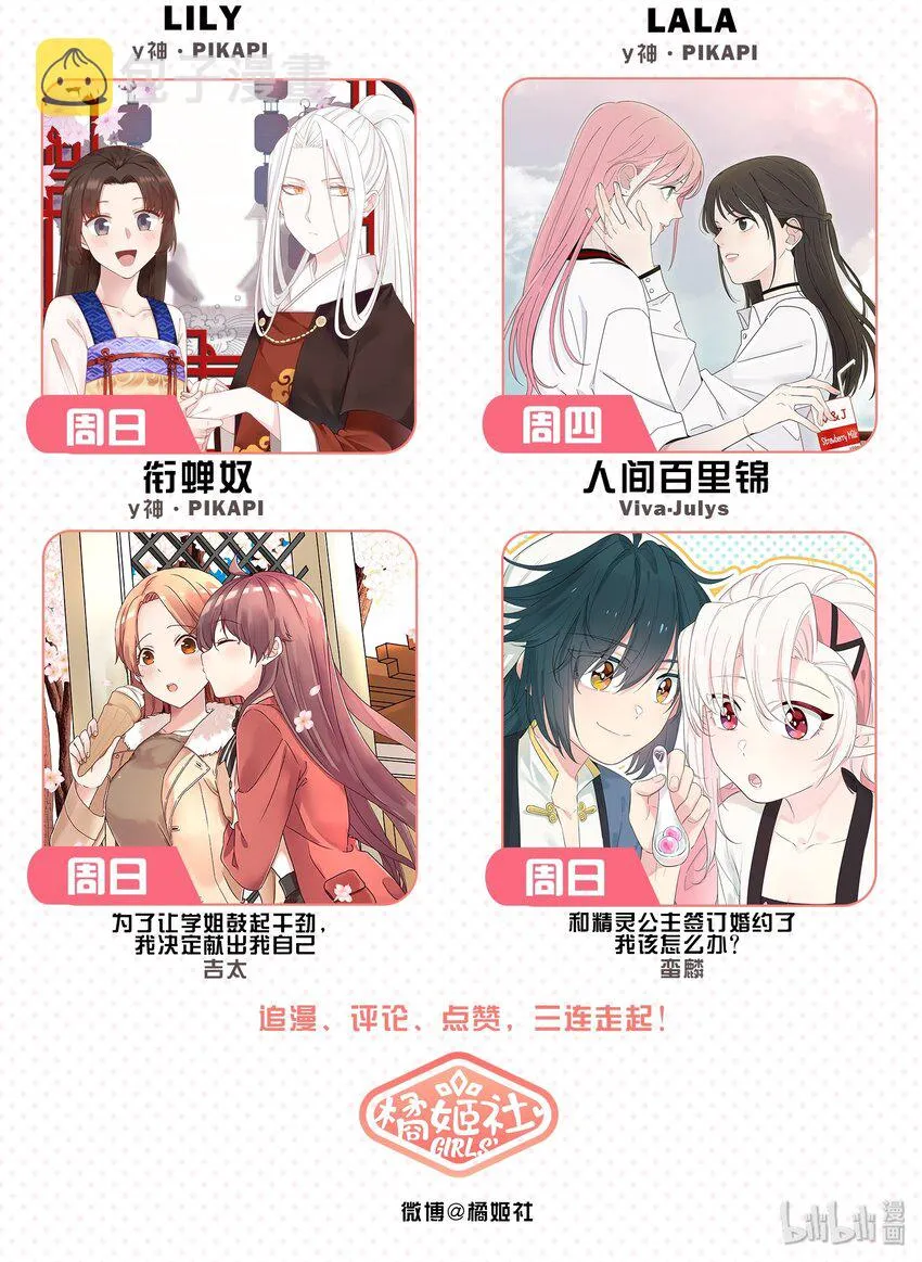 013 未曾发生的拥抱 第39页