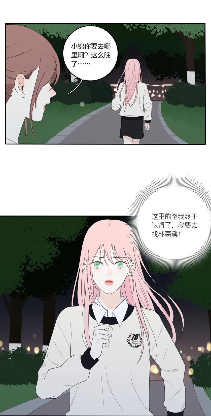 016 万家灯火 第6页
