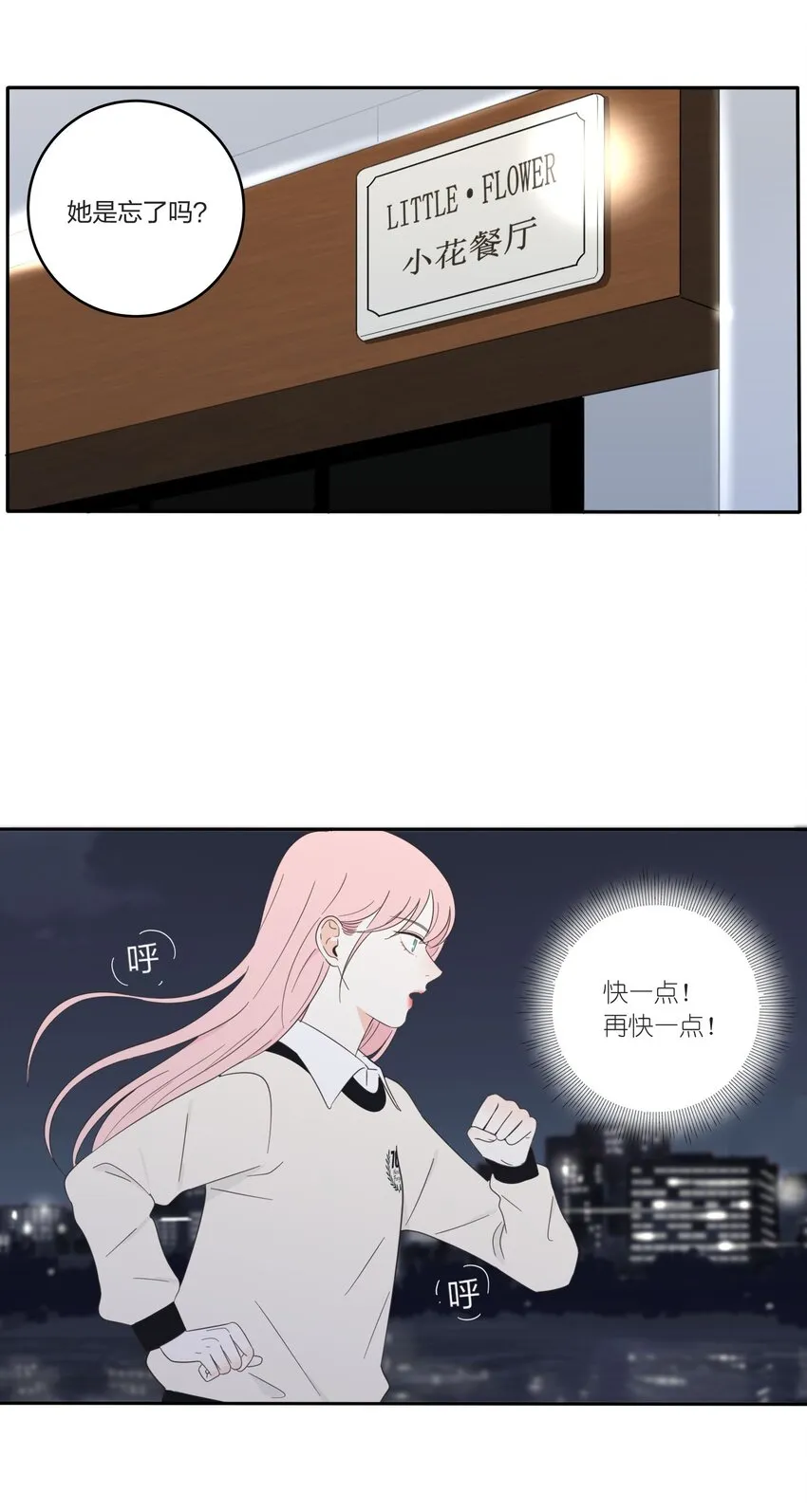 016 万家灯火 第10页