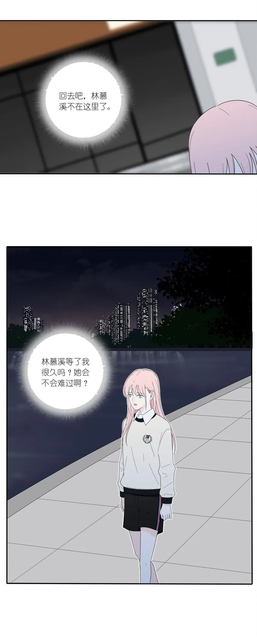 016 万家灯火 第21页