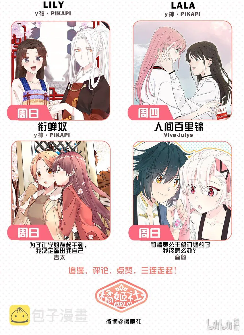 016 万家灯火 第31页