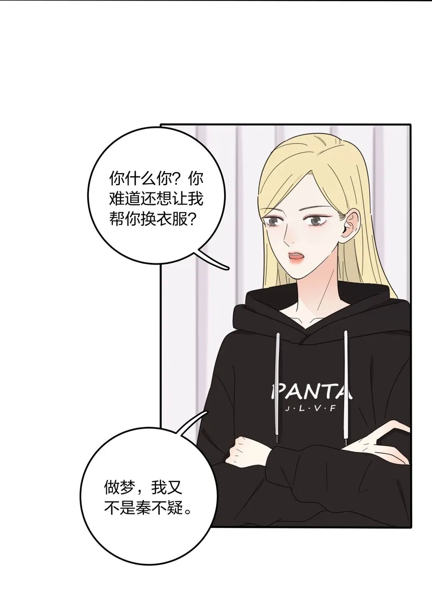 015 想见你 第3页