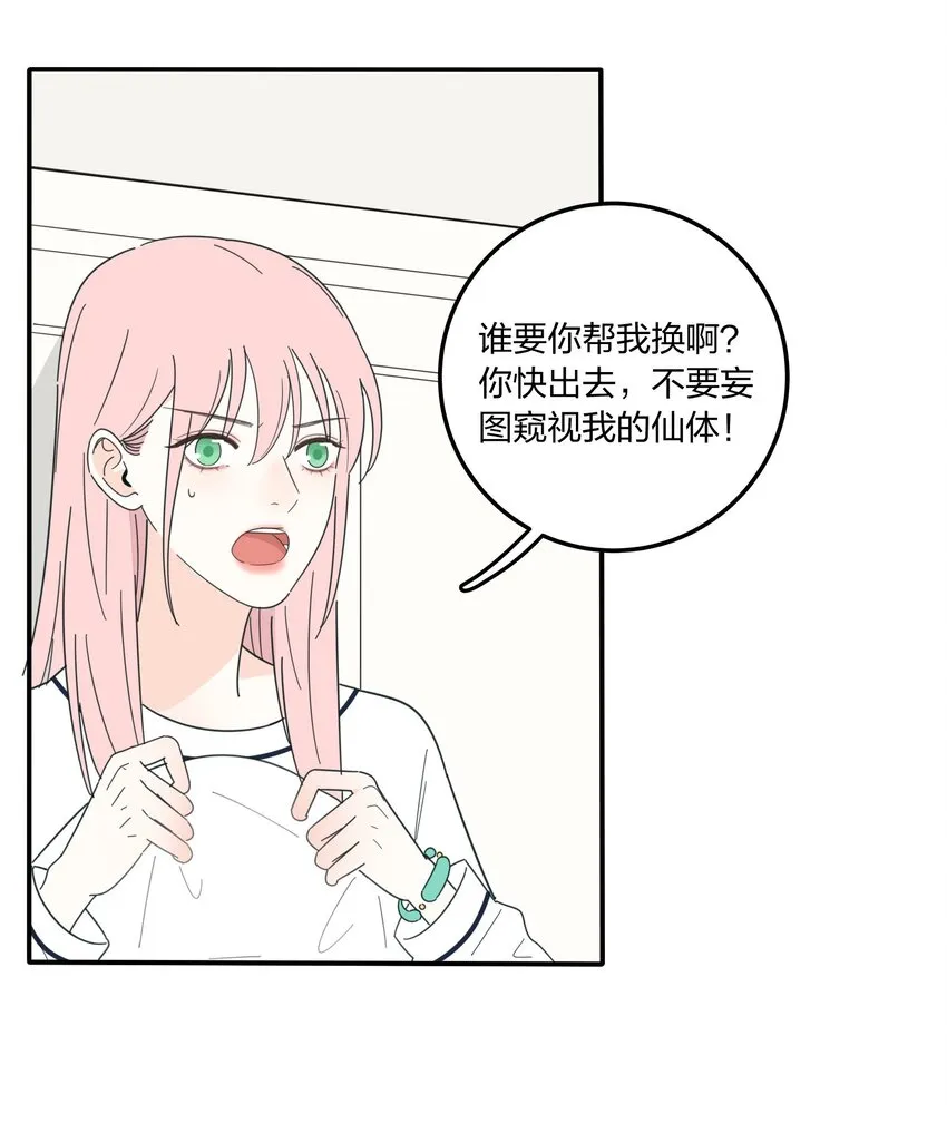 015 想见你 第4页