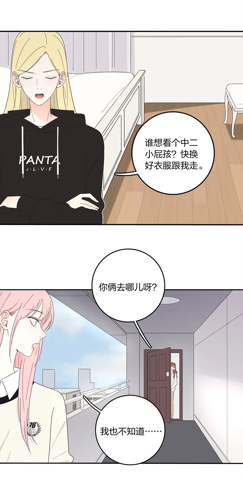 015 想见你 第5页