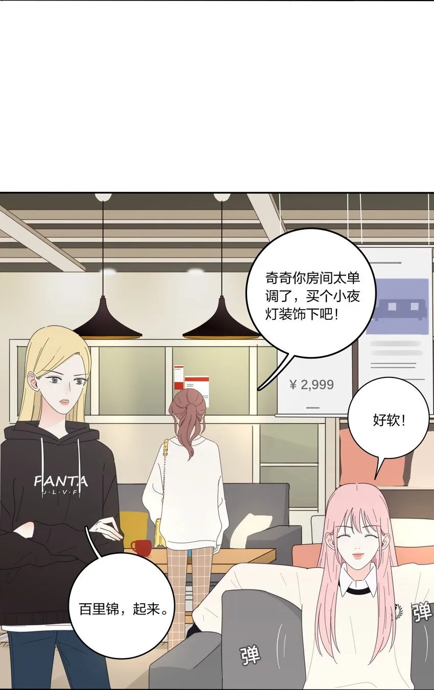 015 想见你 第9页