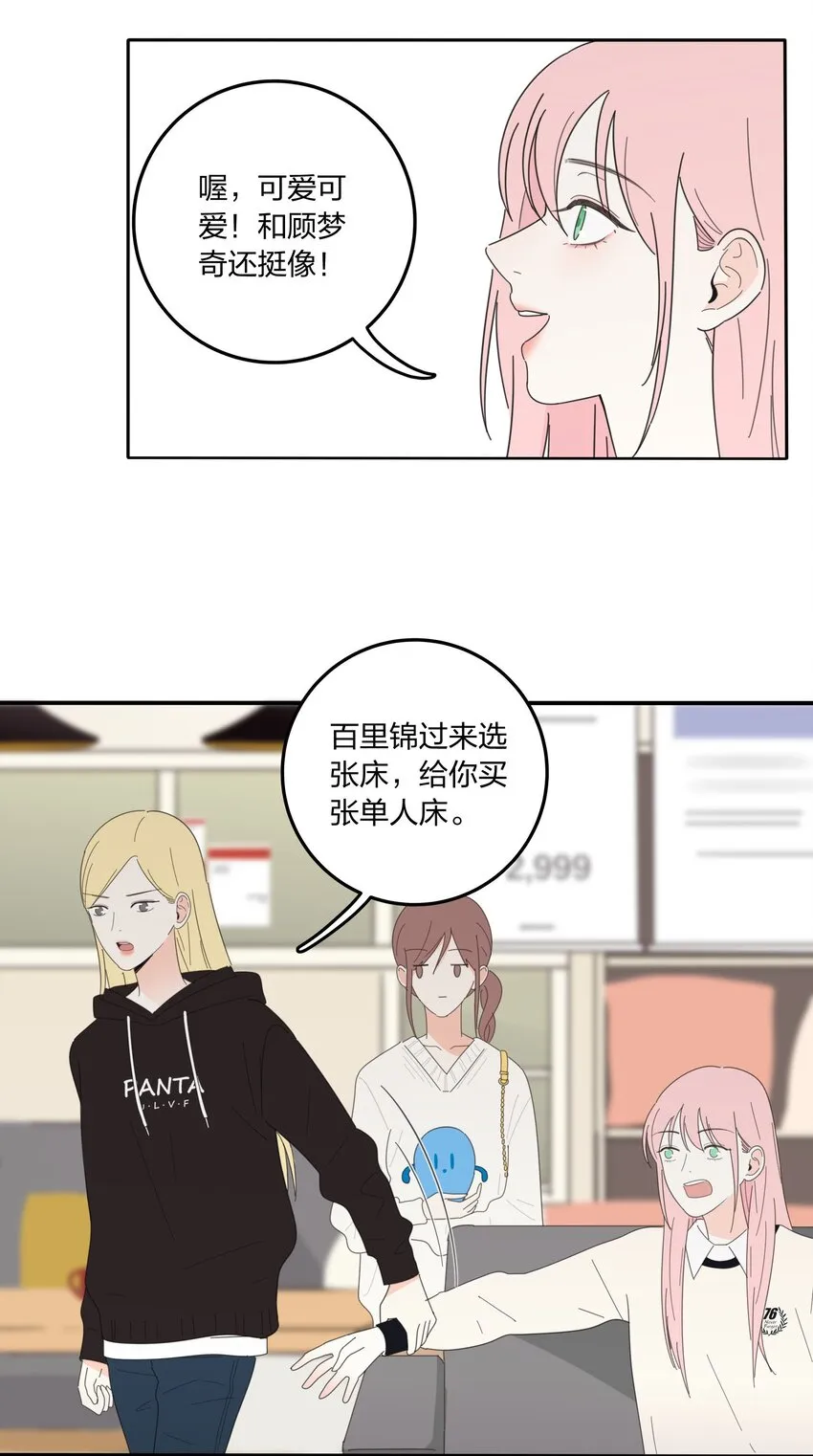 015 想见你 第12页
