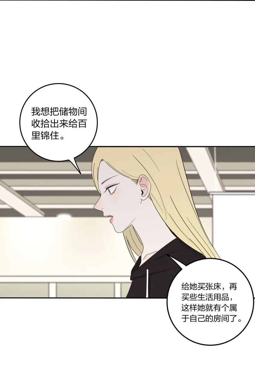 015 想见你 第14页