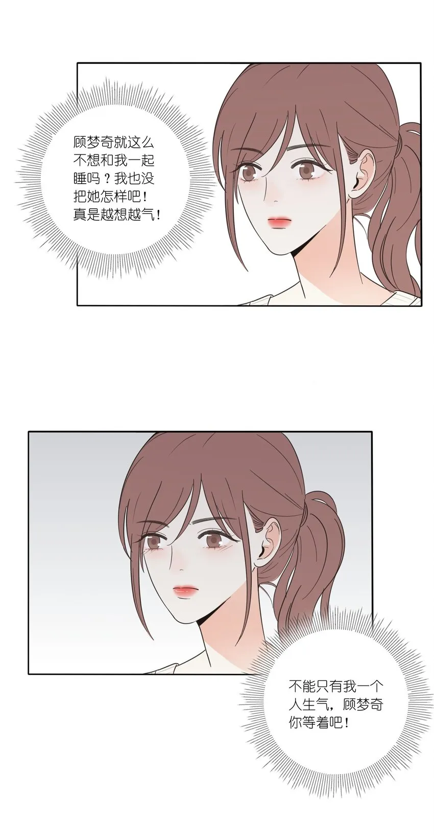 015 想见你 第15页