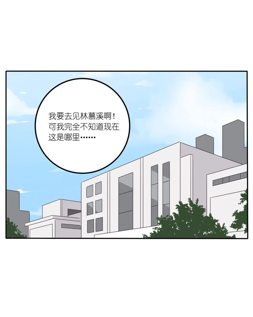 015 想见你 第21页