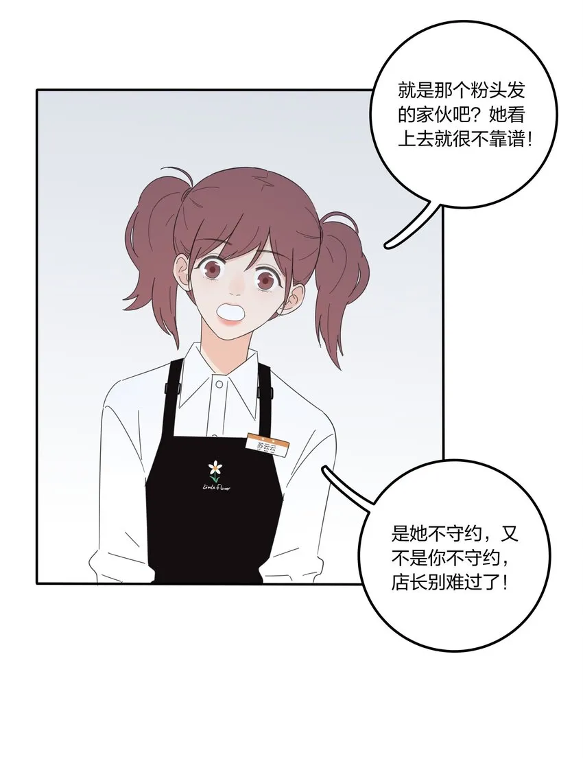 015 想见你 第26页