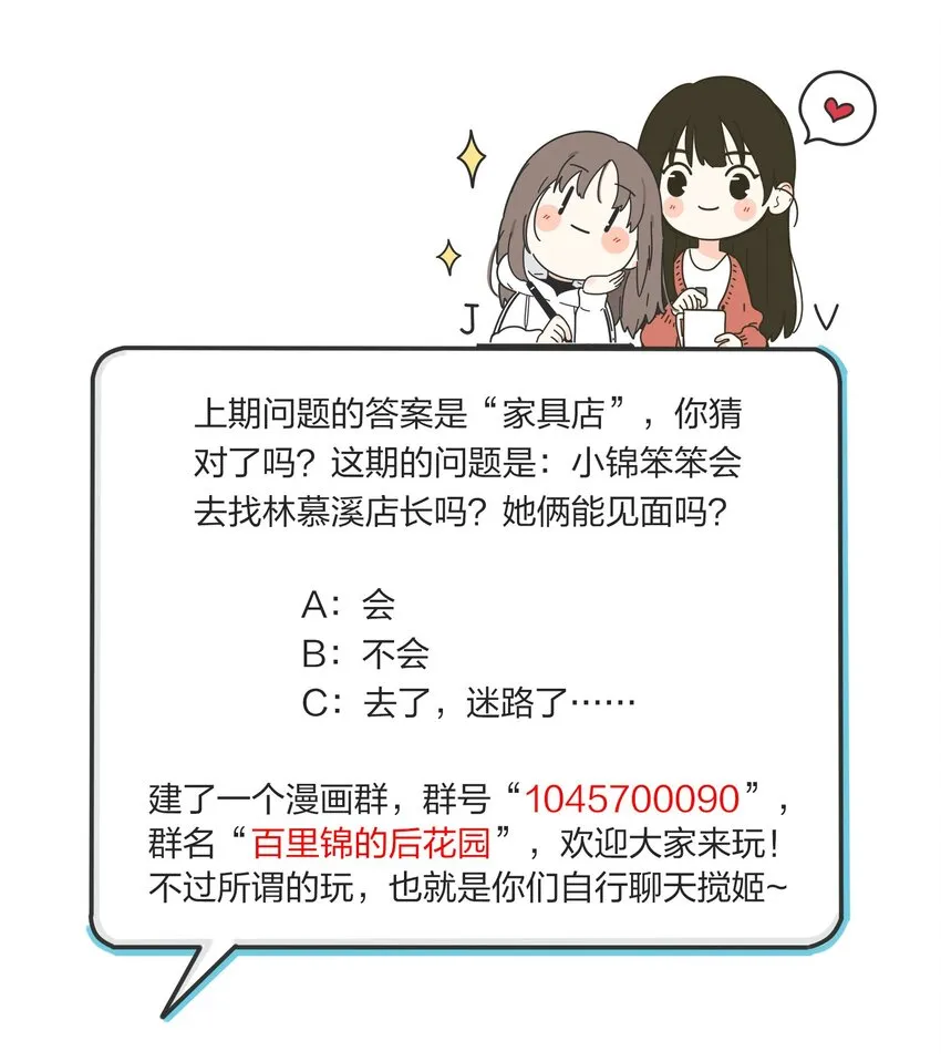 015 想见你 第29页