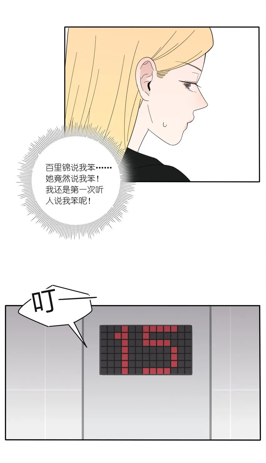 017 紧张 第15页