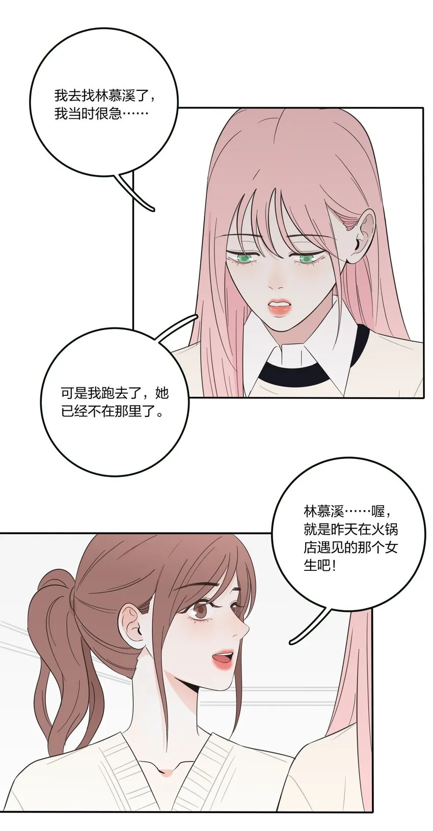 017 紧张 第18页