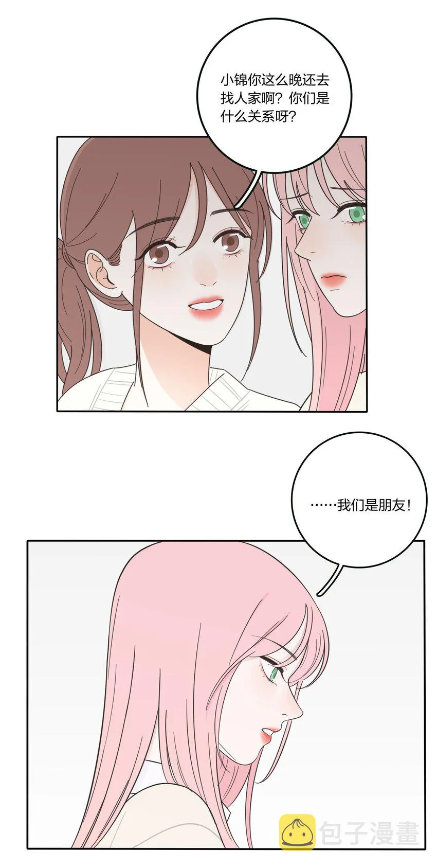 017 紧张 第19页