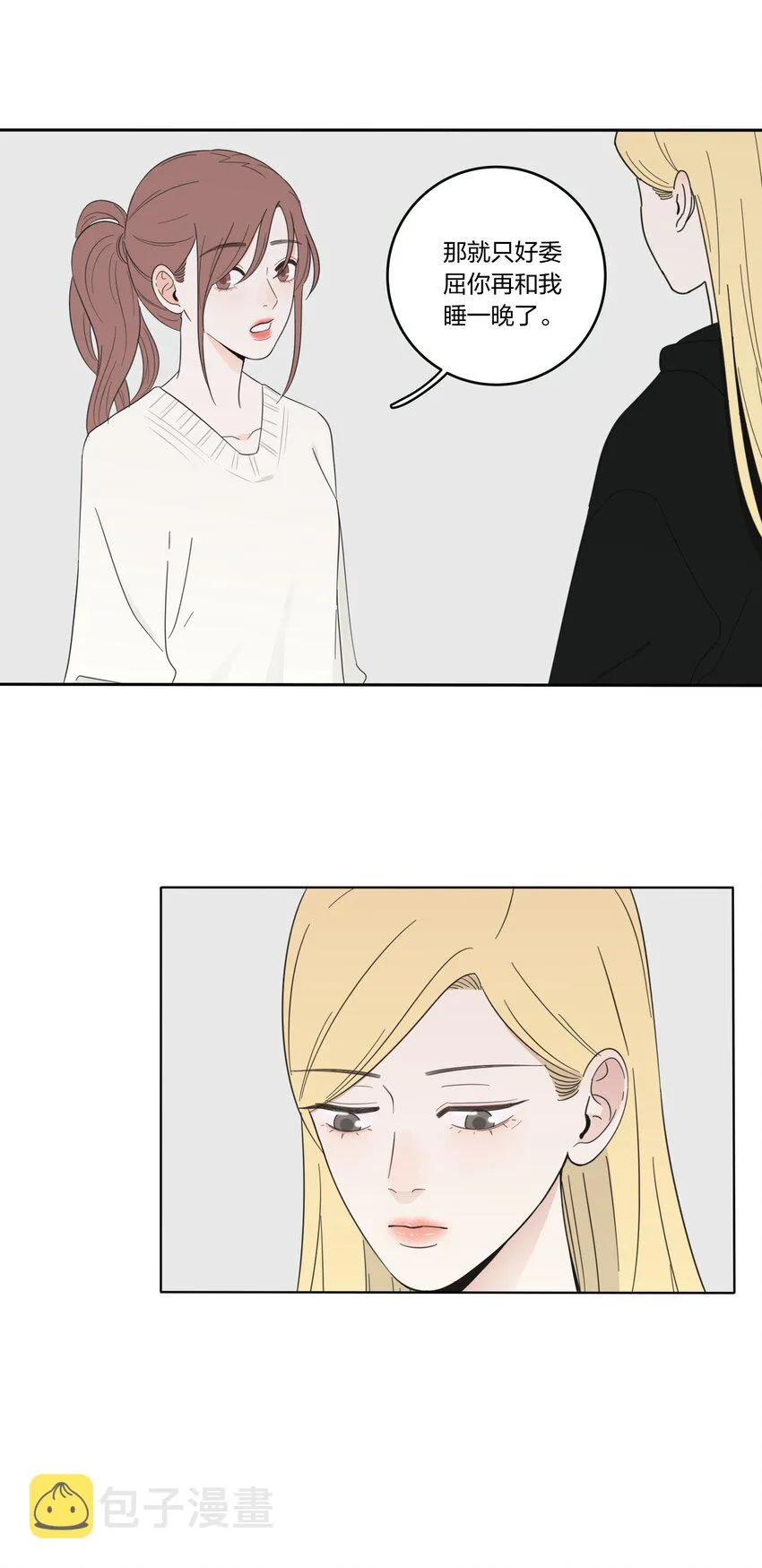 017 紧张 第23页