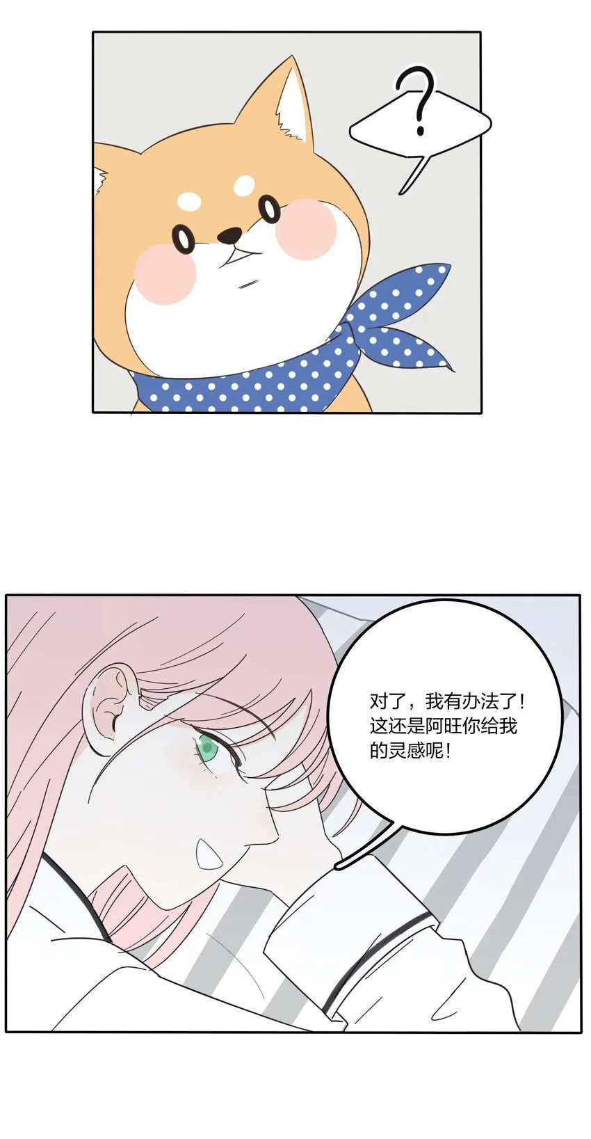 017 紧张 第29页