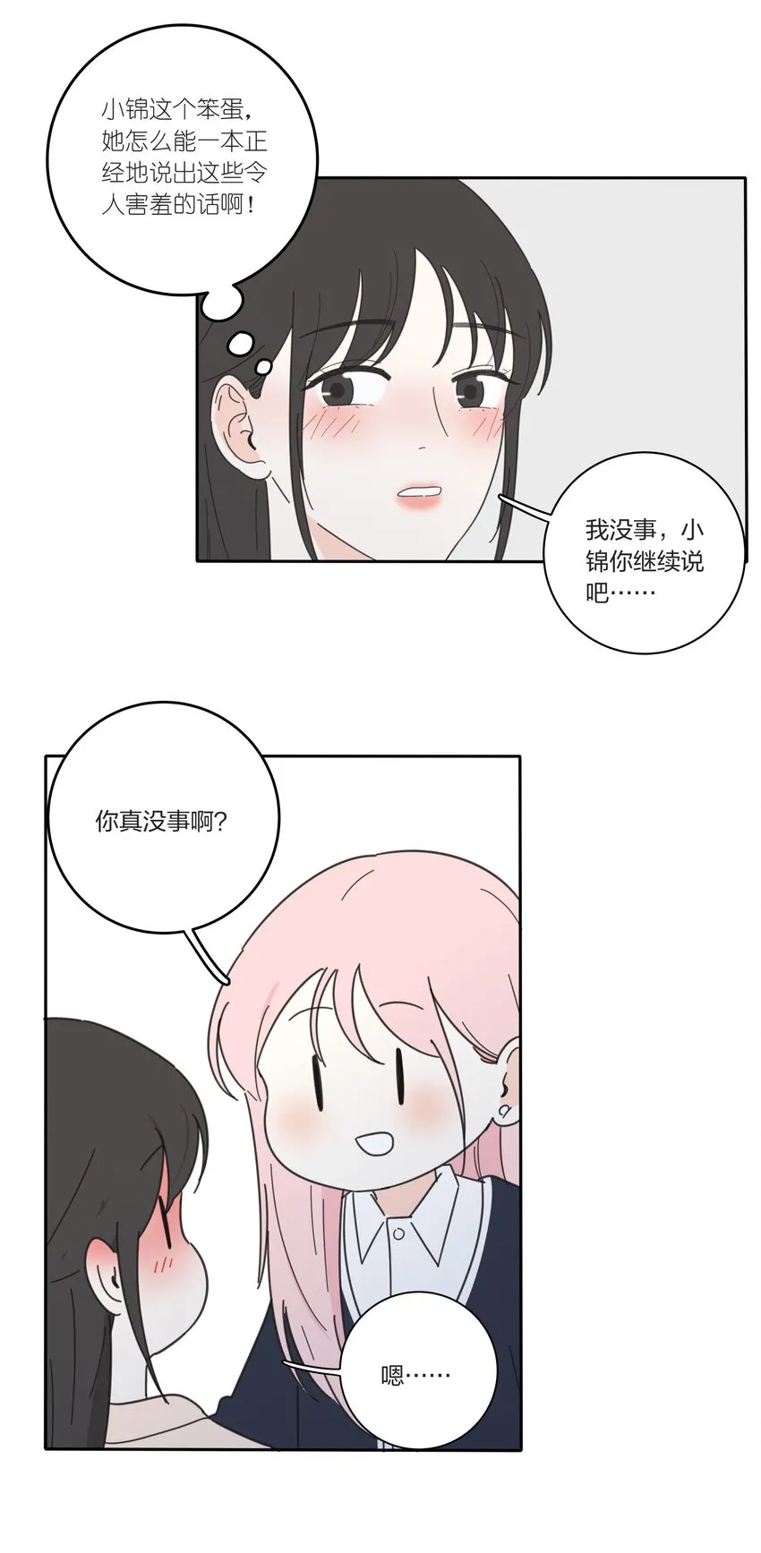 019 补偿 第8页