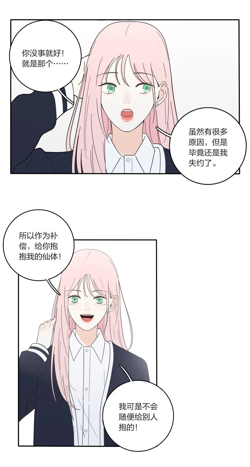 019 补偿 第9页