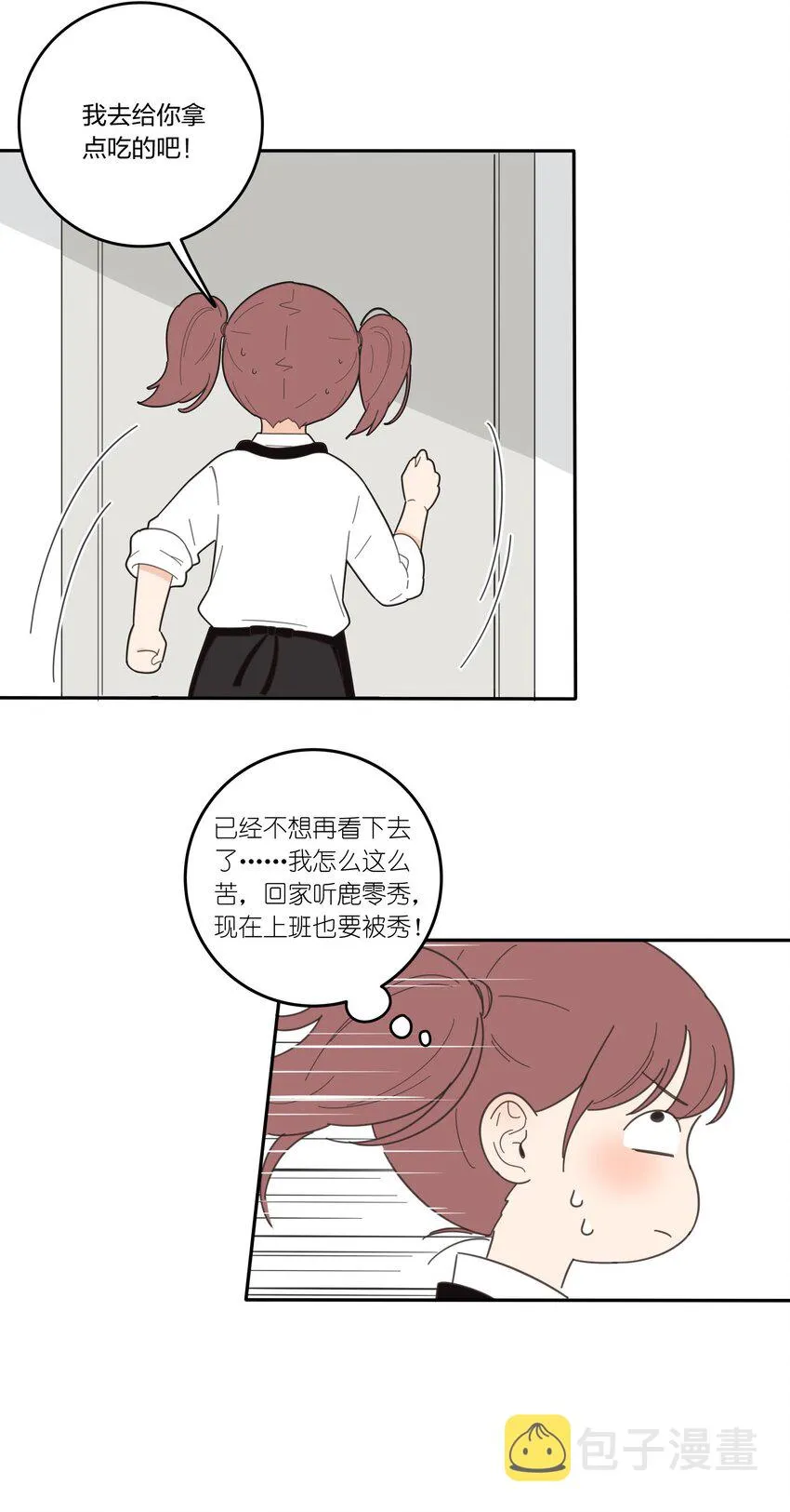 019 补偿 第21页