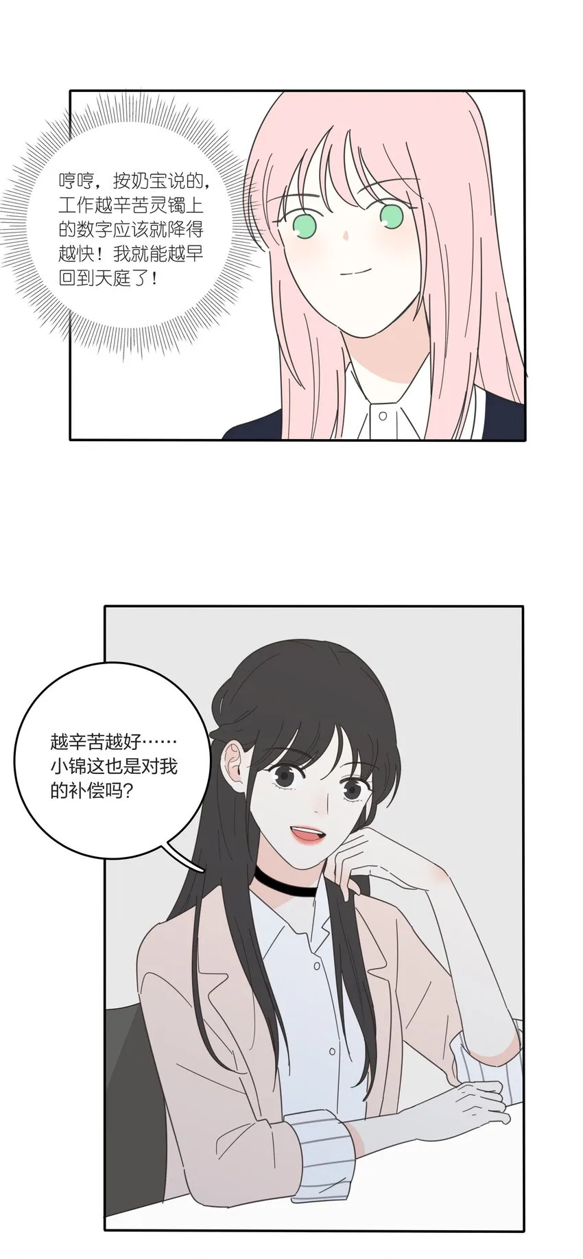 019 补偿 第30页