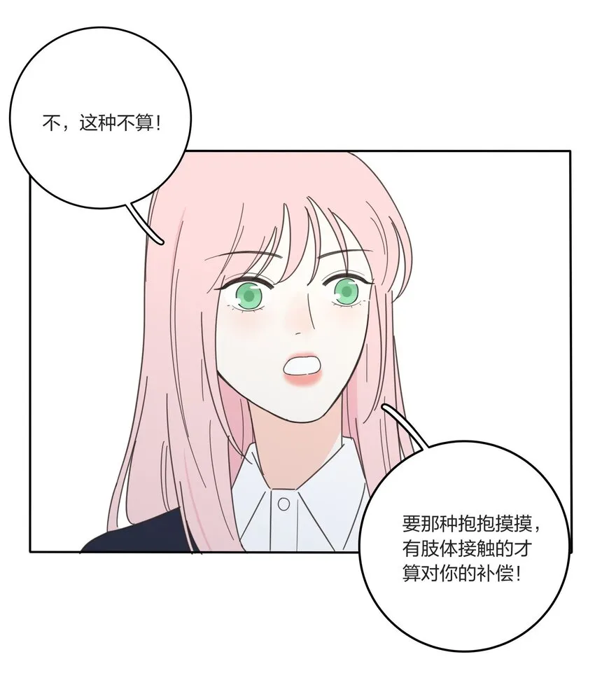 019 补偿 第31页