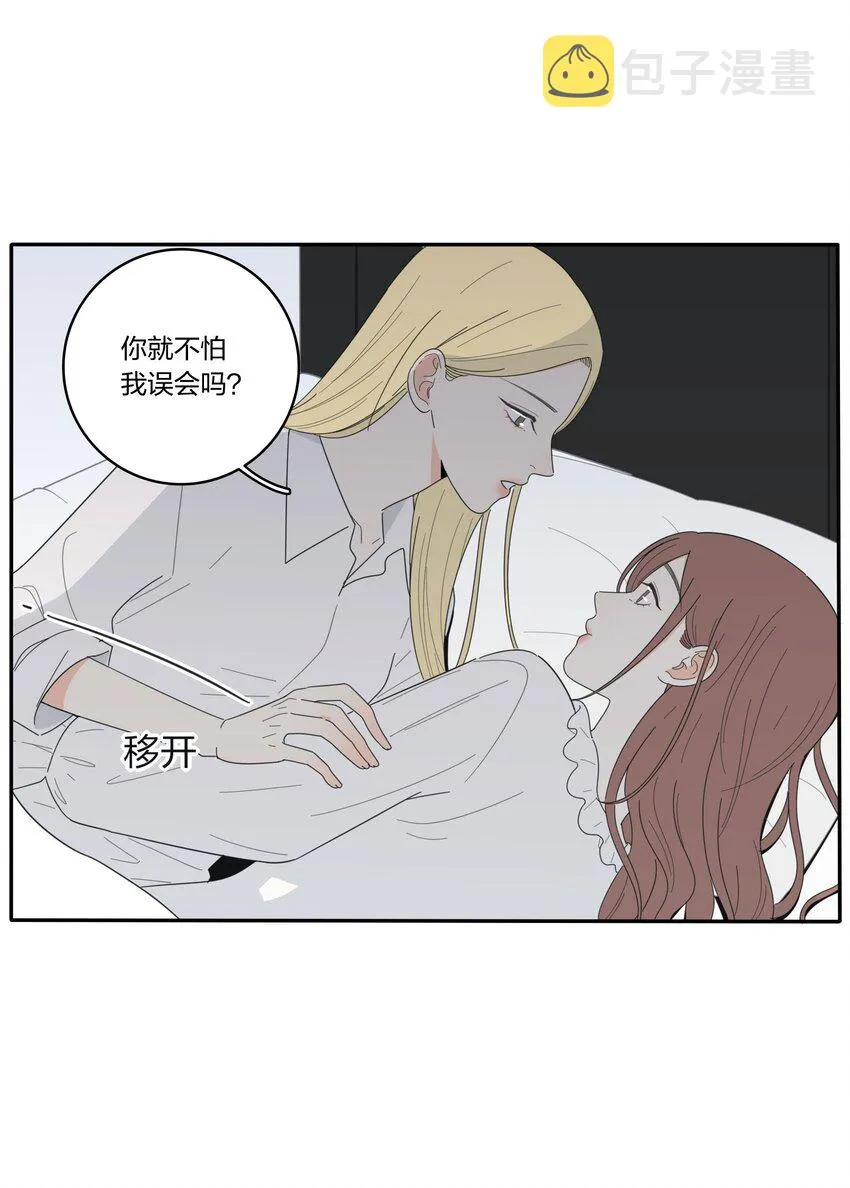 018 突然的拥抱 第4页