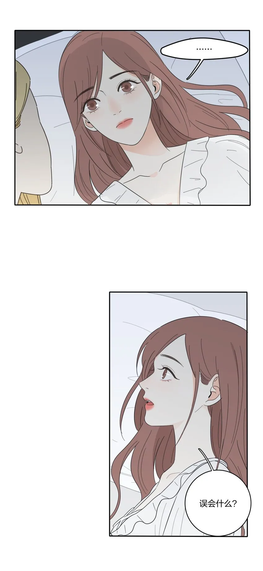 018 突然的拥抱 第5页