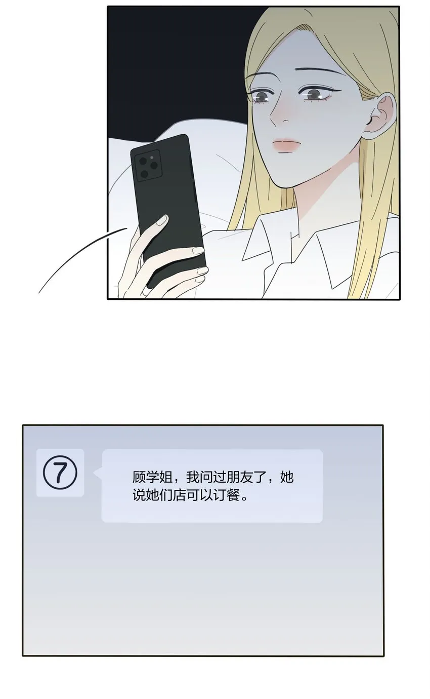 018 突然的拥抱 第9页