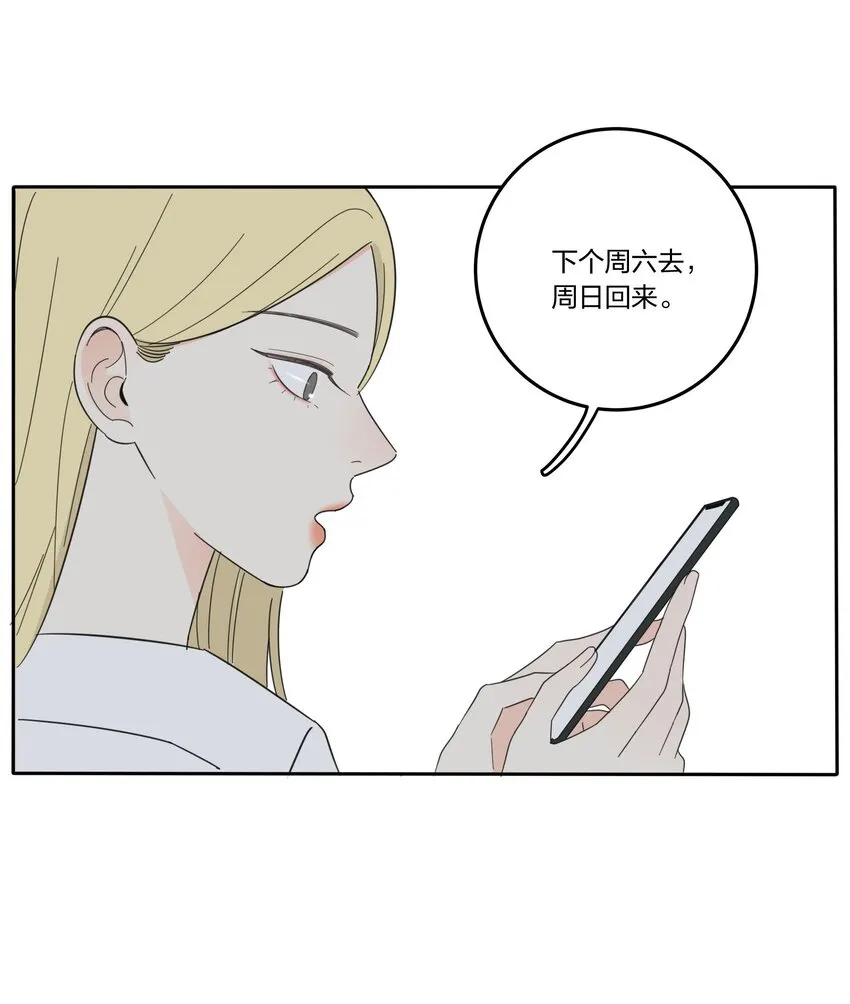 018 突然的拥抱 第12页