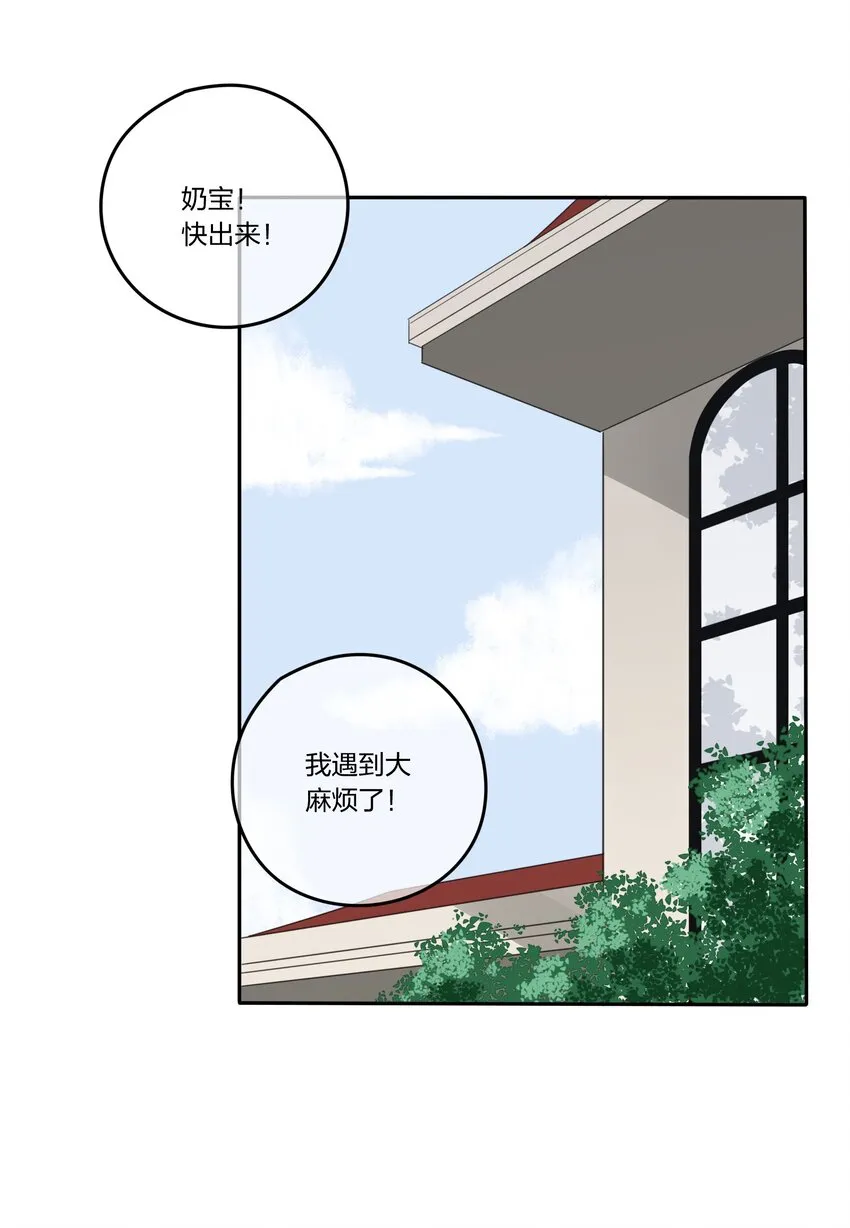 018 突然的拥抱 第19页