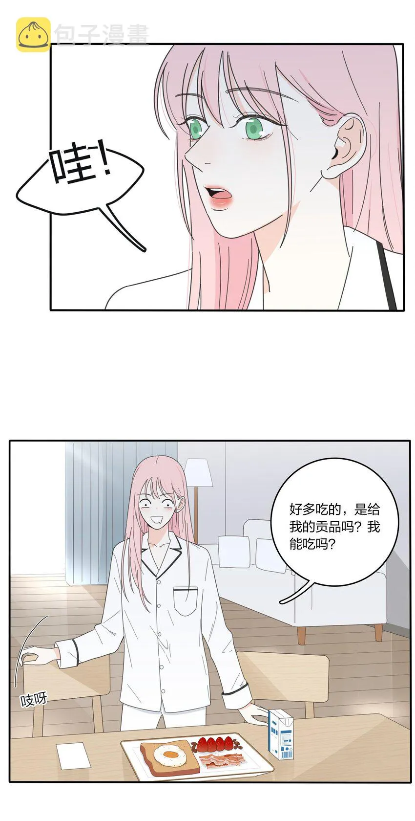018 突然的拥抱 第21页