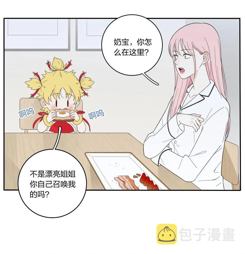 018 突然的拥抱 第24页