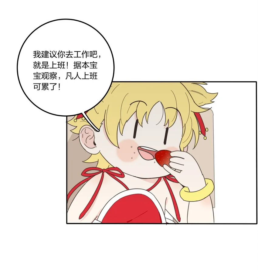 018 突然的拥抱 第26页