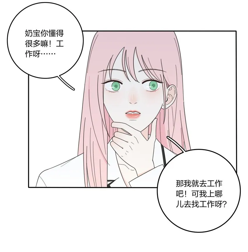 018 突然的拥抱 第27页