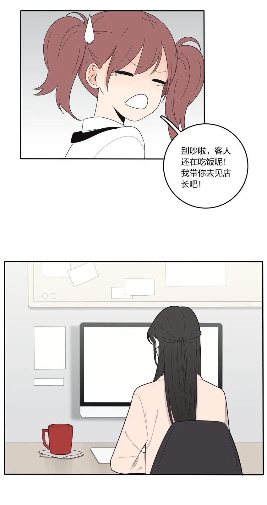 018 突然的拥抱 第34页