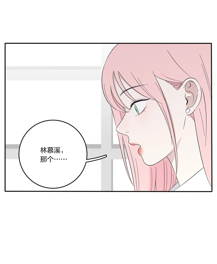 018 突然的拥抱 第37页