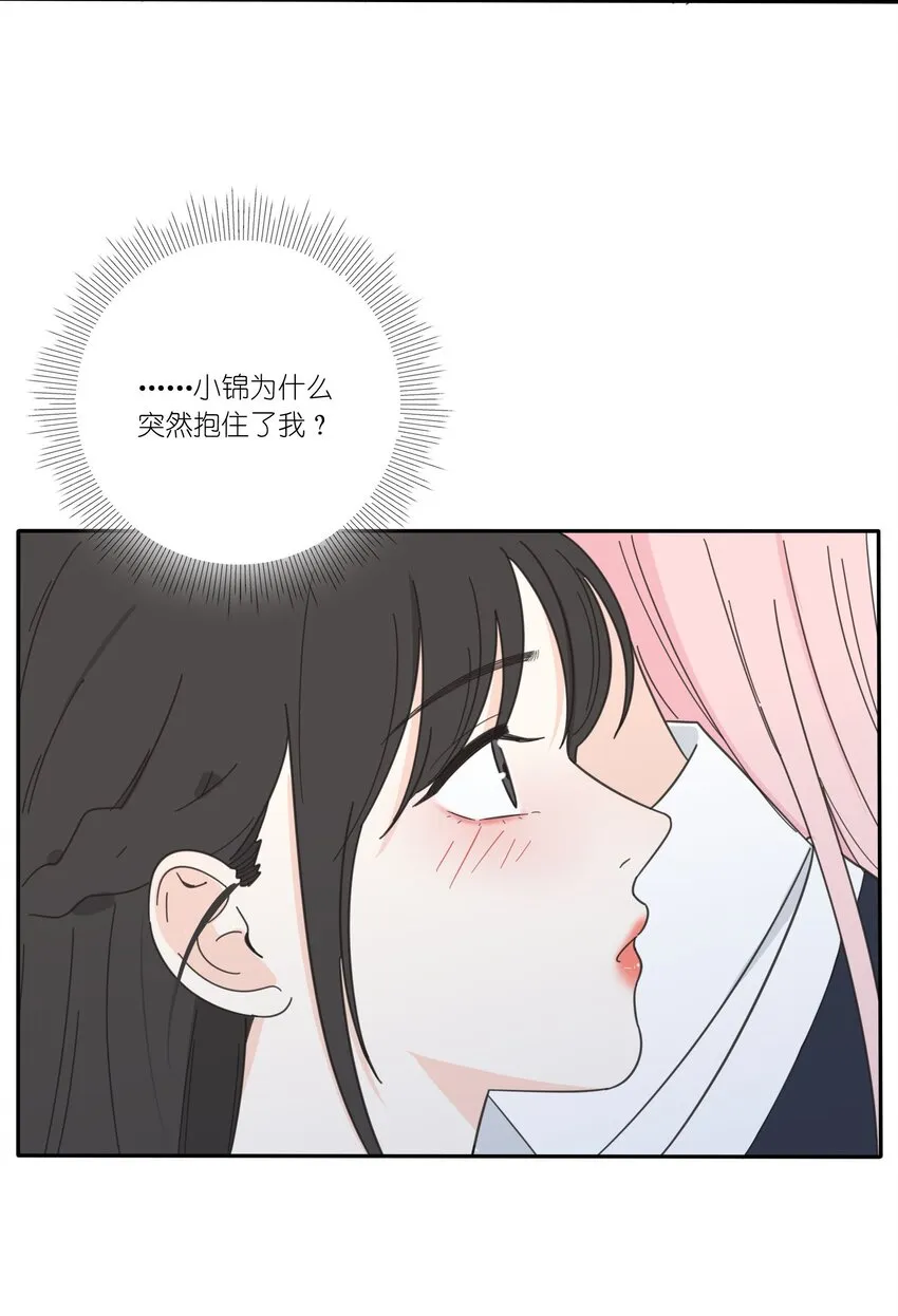 018 突然的拥抱 第41页