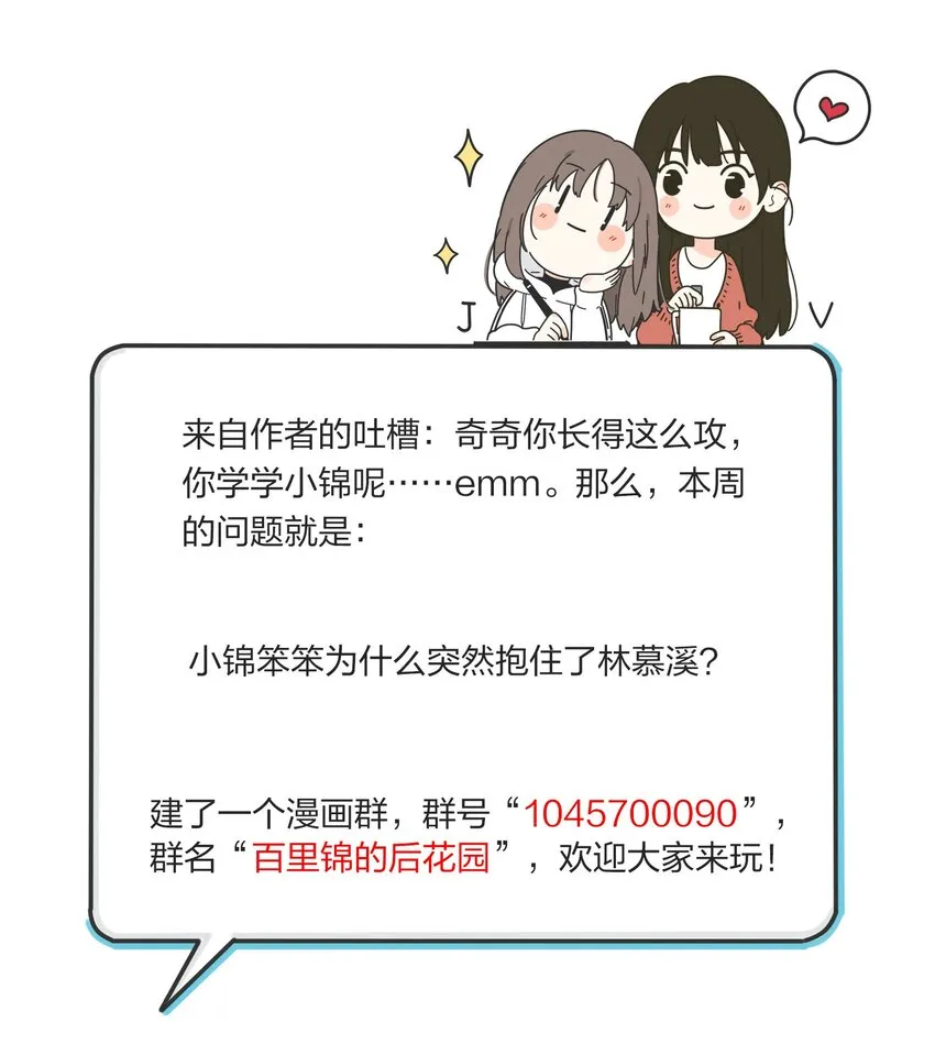 018 突然的拥抱 第42页