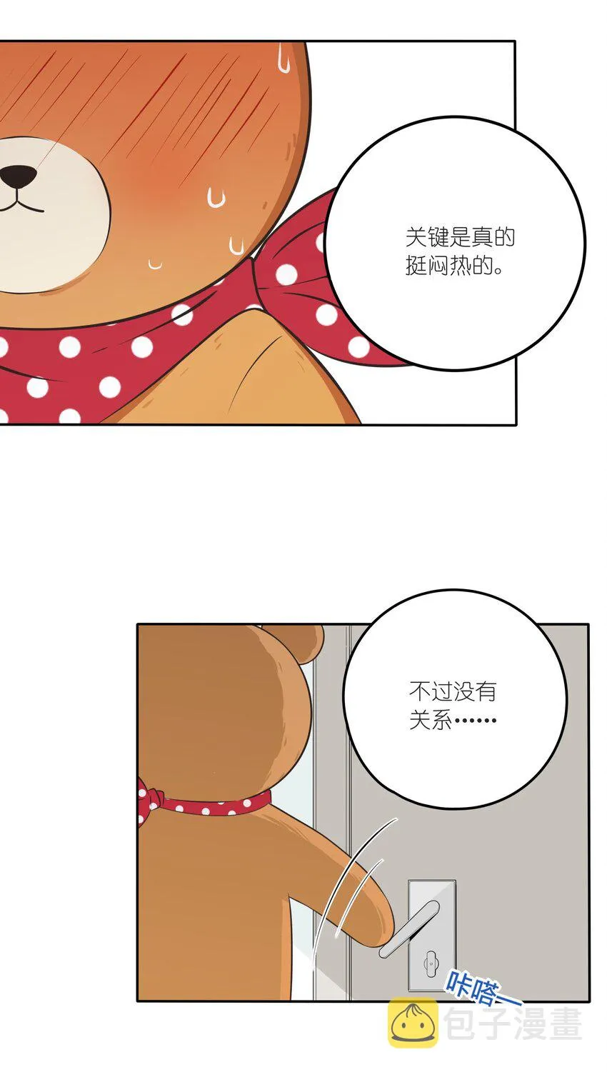 020 百里熊 第3页