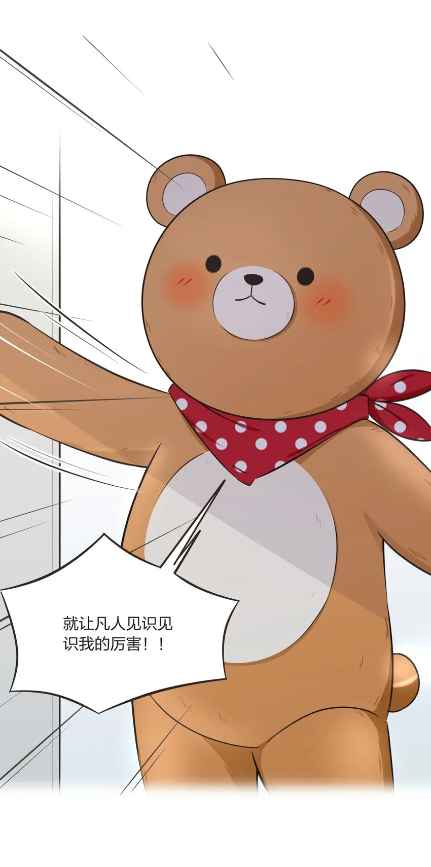 020 百里熊 第4页