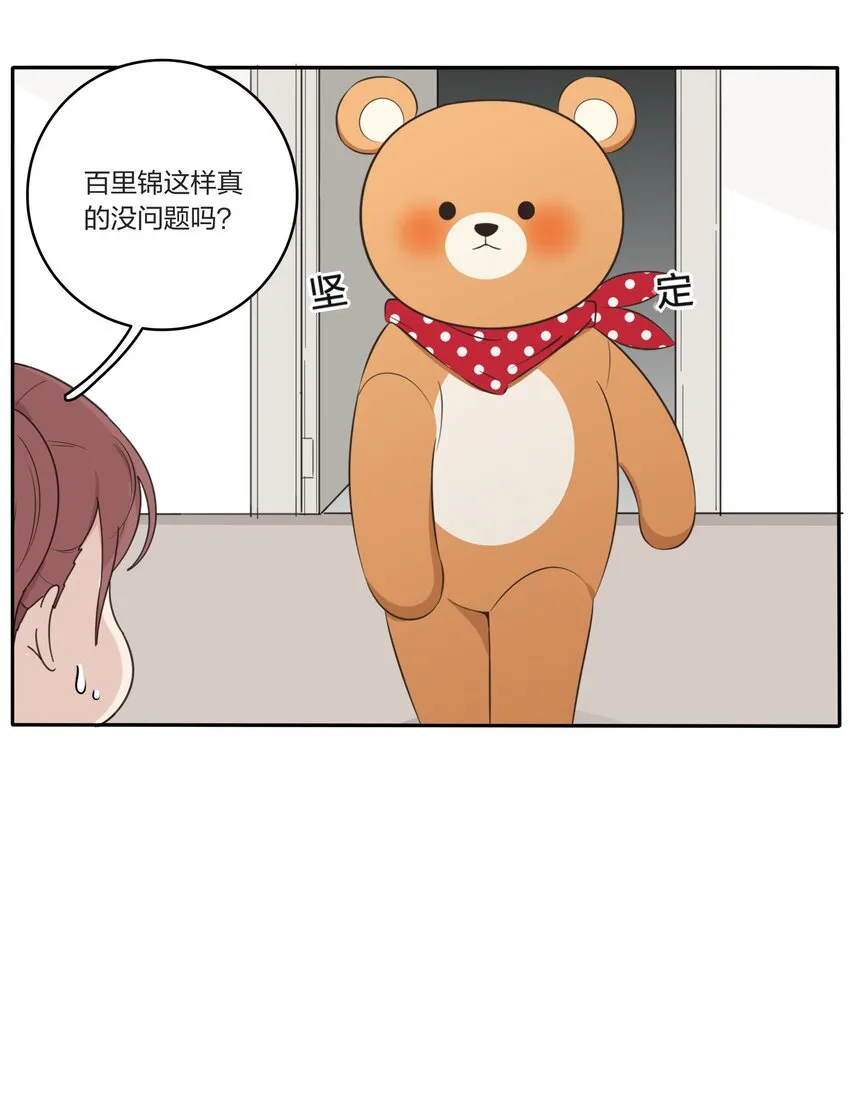 020 百里熊 第6页