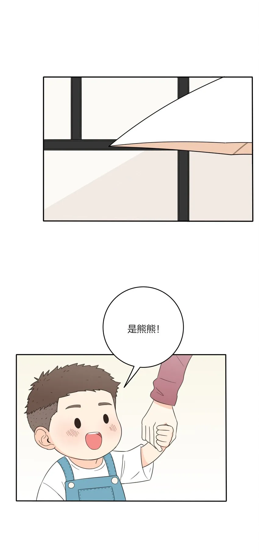 020 百里熊 第7页