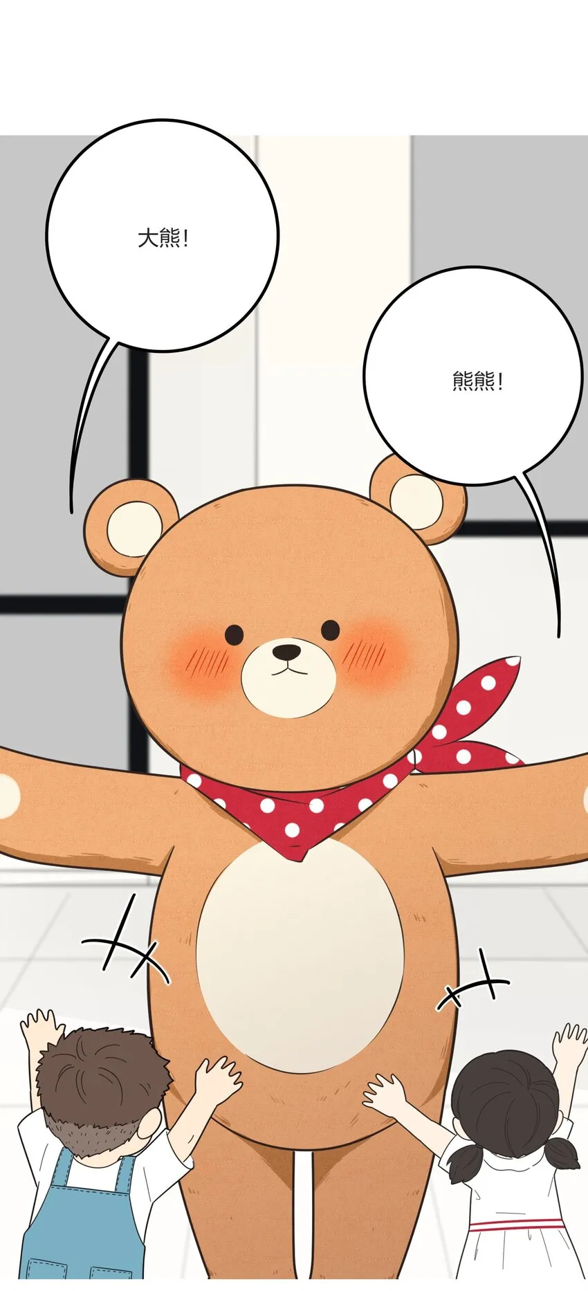 020 百里熊 第8页